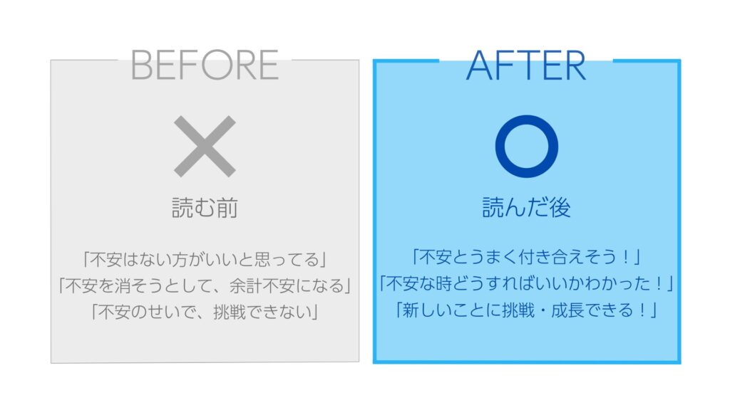 この記事を読むと変わること